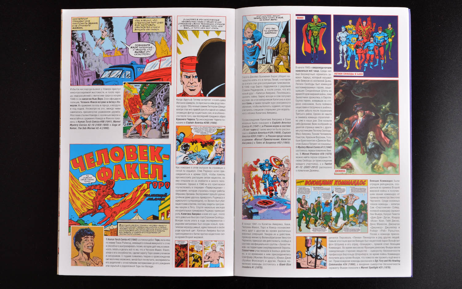 Компонент История вселенной Marvel #2